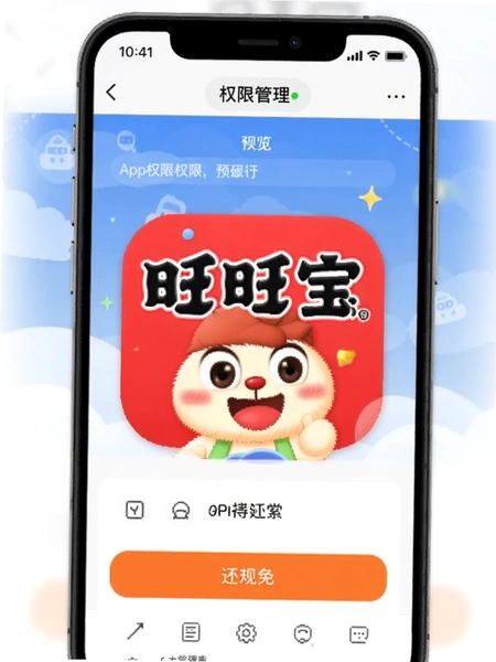 ������AppȨ�޹���ҳ��Ԥ��ͼ