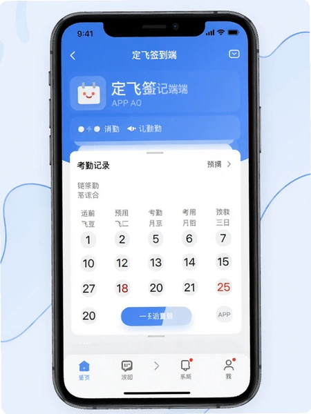����ǩ����APP���ڼ�¼ҳ��Ԥ��ͼ