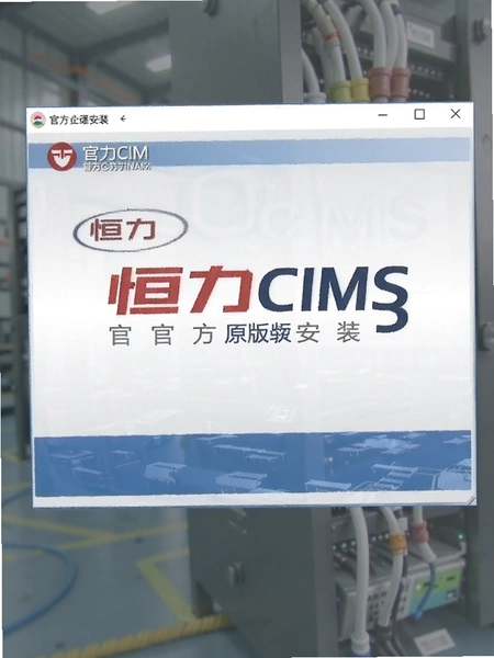 ����CIMS�ٷ�ԭ�氲װ����Ԥ��ͼ