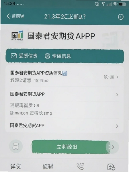 ��̩�����ڻ�APP������Ϣҳ���ͼ