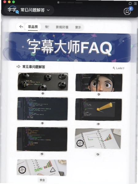 ��Ļ��ʦFAQ�������������Ԥ��ͼ
