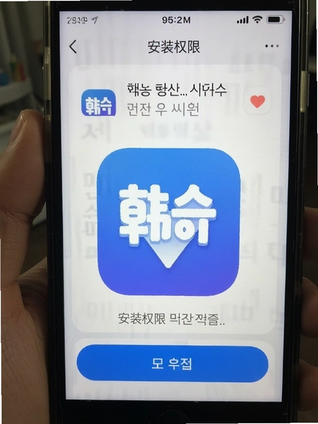 ���ﵥ��APP��װȨ���������