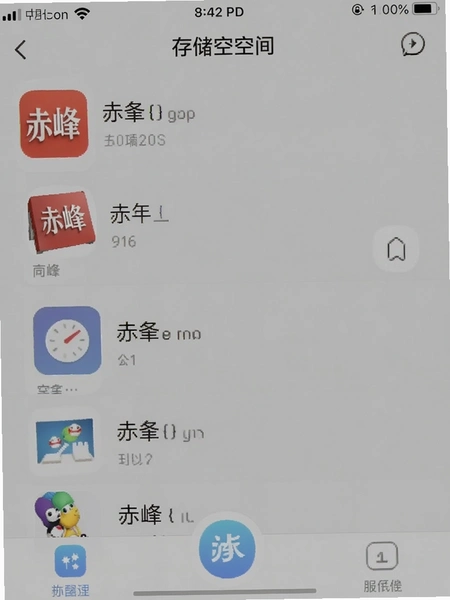 �ҵĳ��App�洢�ռ���������ͼ