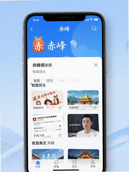 �ҵĳ��App������ѶƵ������