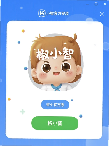 ��С�ǹٷ��氲װ����