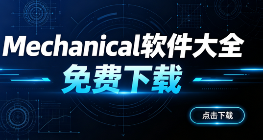 Mechanical