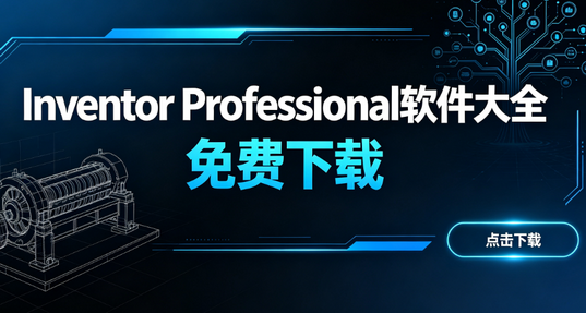 Inventor Professional
