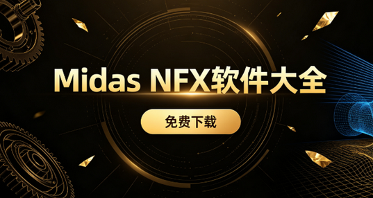 Midas NFX