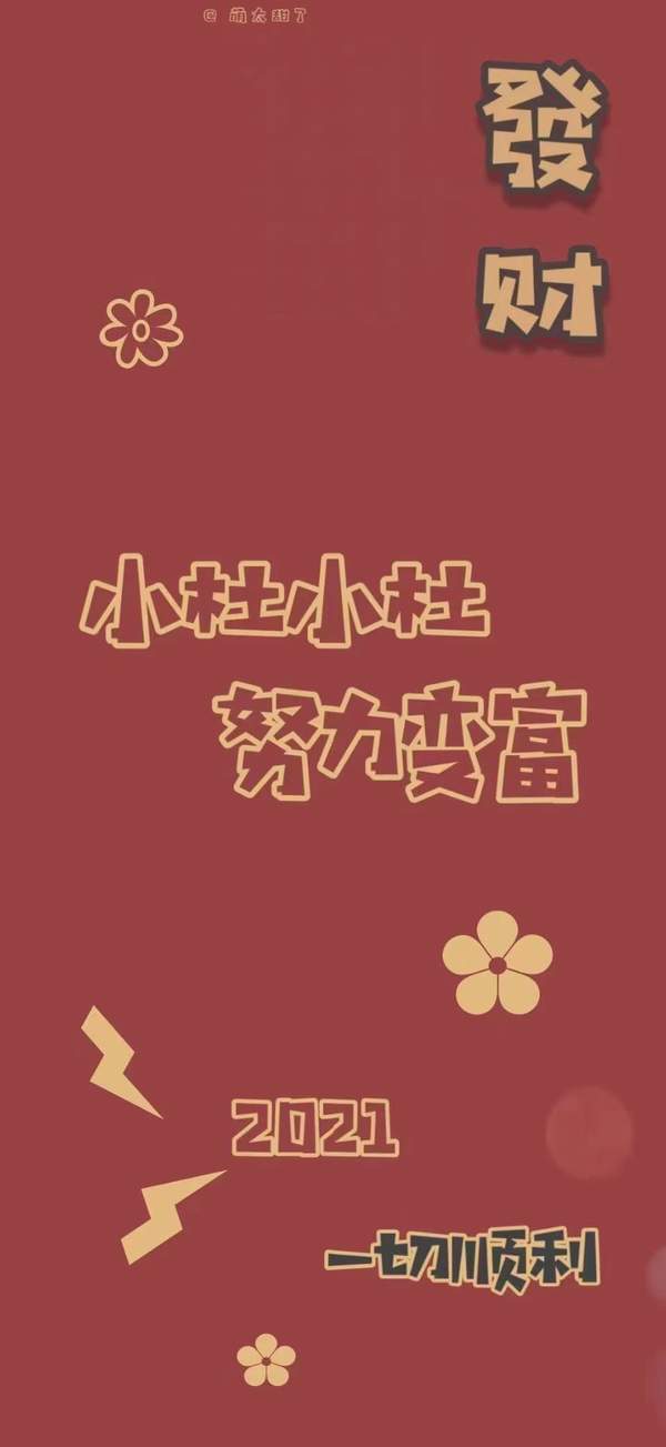 抖音2021姓氏壁纸图片素材
